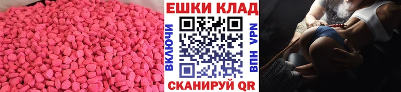купить наркотик  Калуга  Экстази таблы 