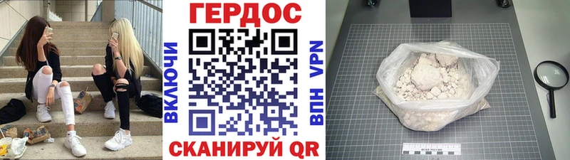ГЕРОИН Heroin  Калуга 