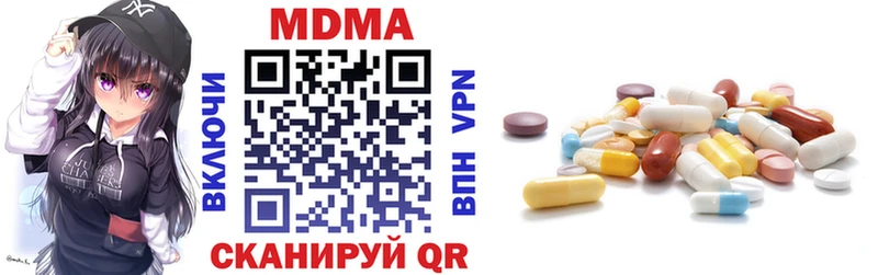МДМА кристаллы  Калуга 