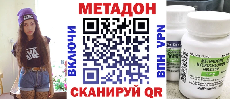 Метадон кристалл  как найти   Калуга 